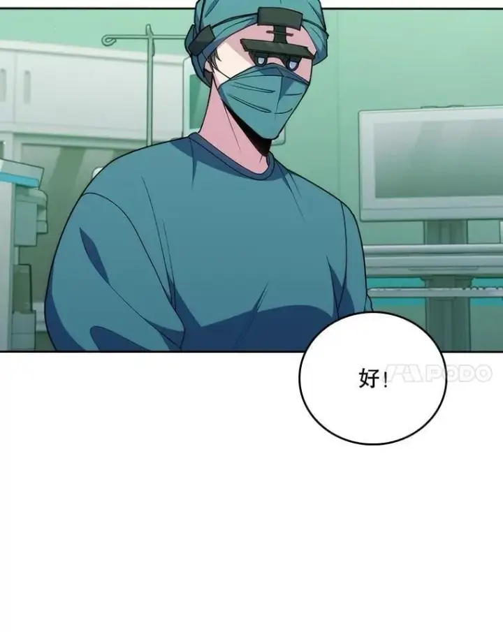 漫画《升级医生崔基石》103.气管切除手术第52张图