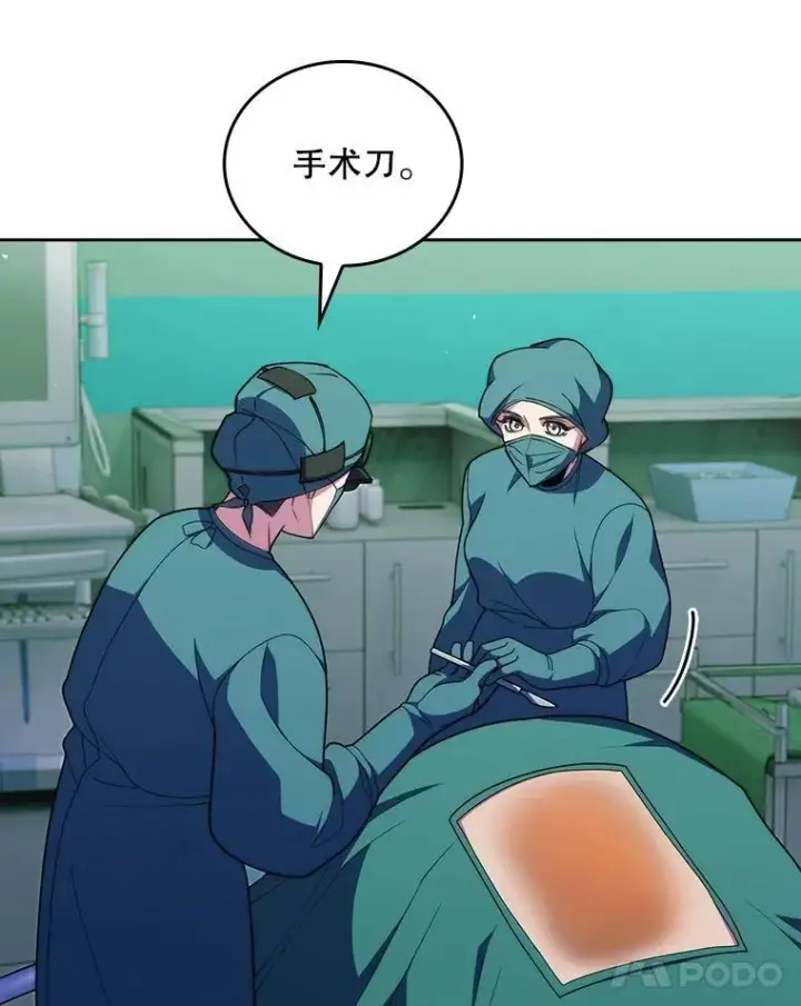 漫画《升级医生崔基石》103.气管切除手术第56张图