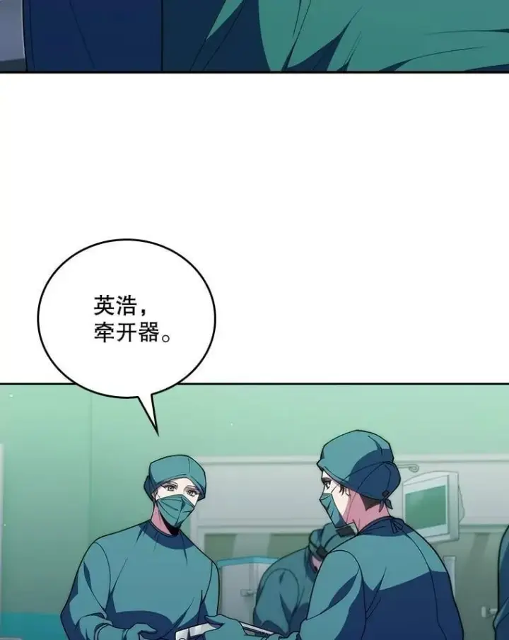 漫画《升级医生崔基石》103.气管切除手术第57张图
