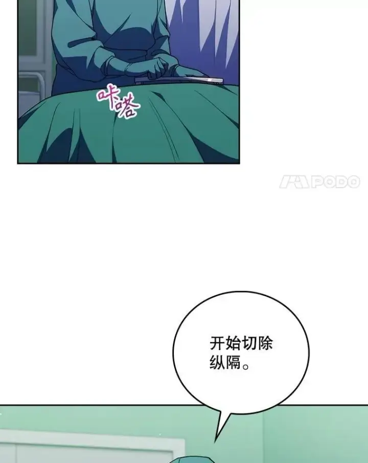 漫画《升级医生崔基石》103.气管切除手术第59张图