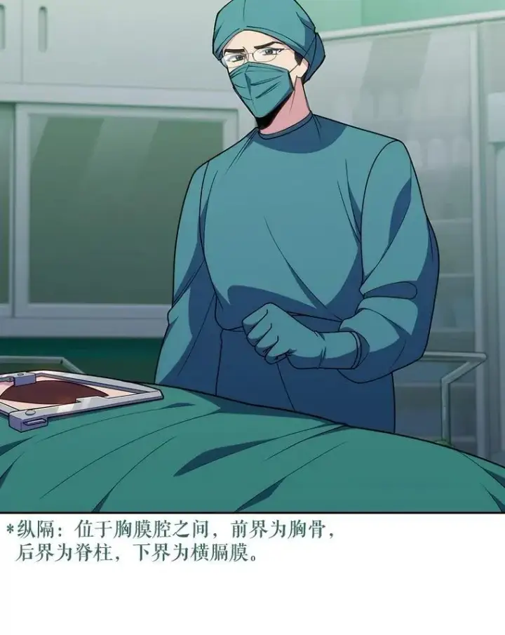 漫画《升级医生崔基石》103.气管切除手术第60张图