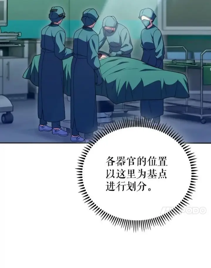 漫画《升级医生崔基石》103.气管切除手术第62张图