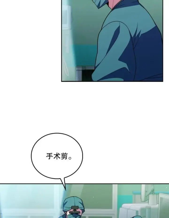 漫画《升级医生崔基石》103.气管切除手术第65张图