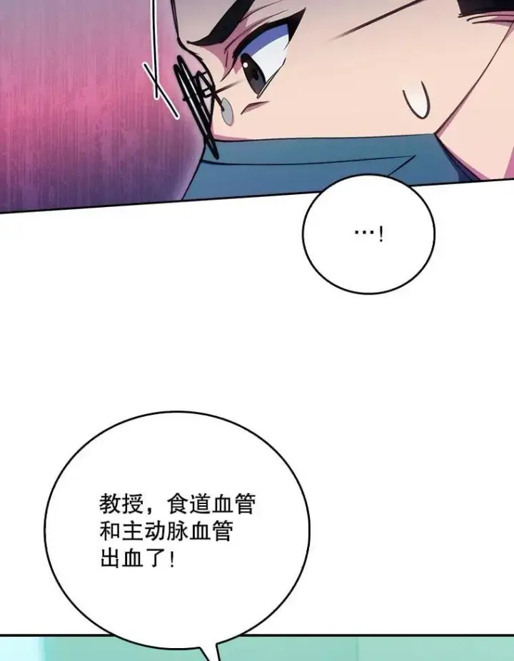 漫画《升级医生崔基石》103.气管切除手术第67张图