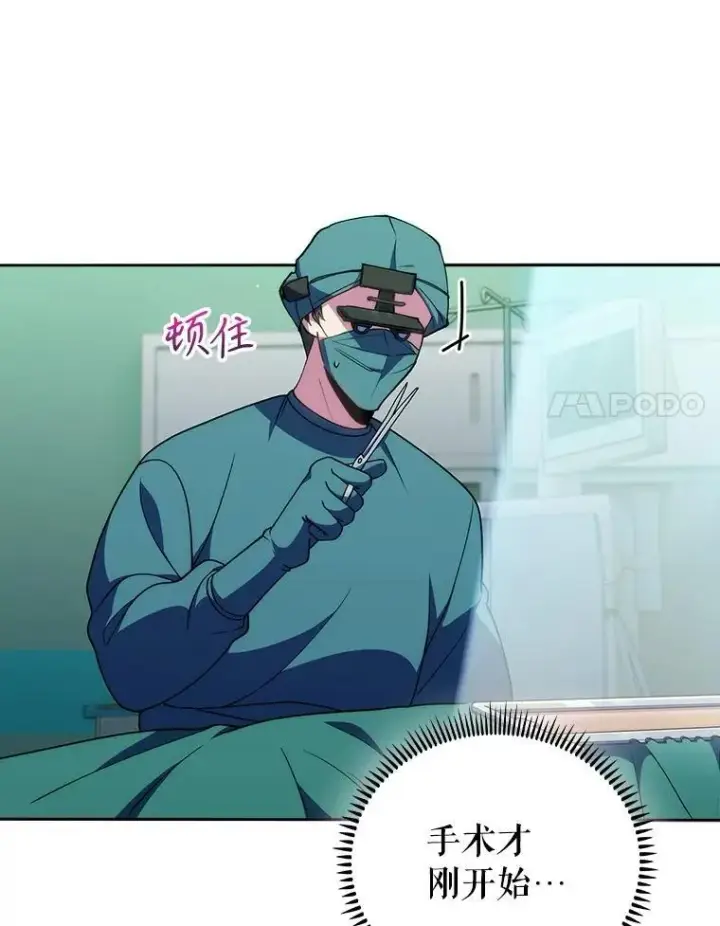 漫画《升级医生崔基石》103.气管切除手术第69张图