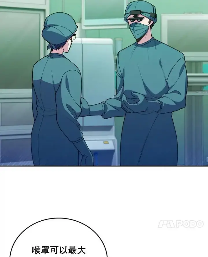 漫画《升级医生崔基石》103.气管切除手术第7张图