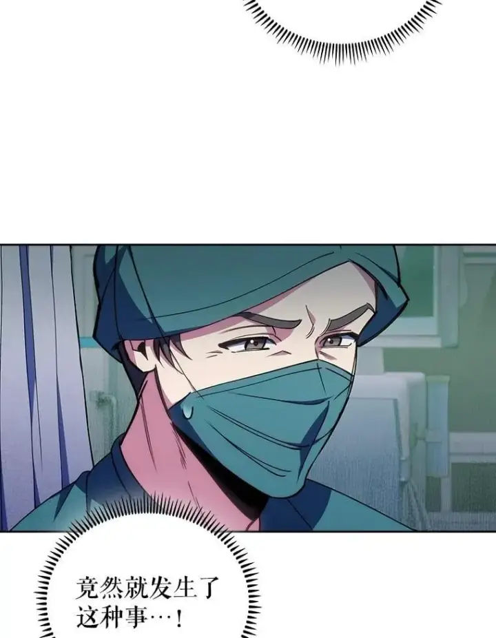 漫画《升级医生崔基石》103.气管切除手术第70张图
