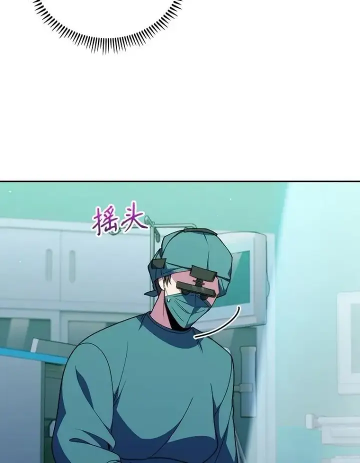 漫画《升级医生崔基石》103.气管切除手术第71张图