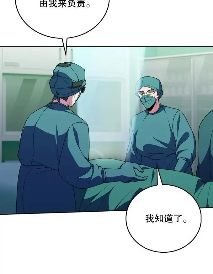 漫画《升级医生崔基石》103.气管切除手术第73张图