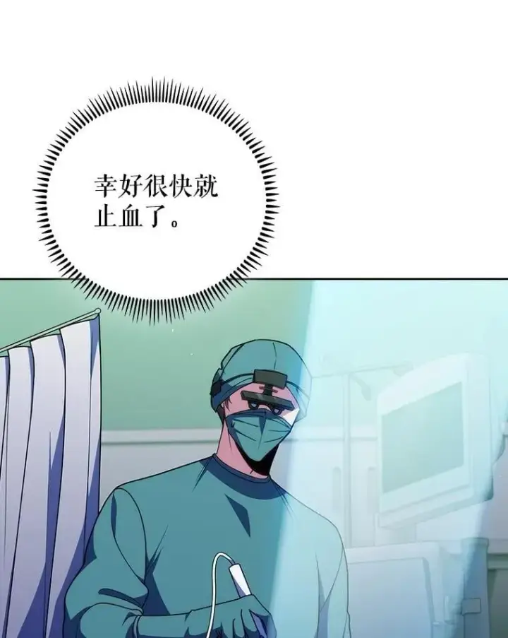 漫画《升级医生崔基石》103.气管切除手术第75张图