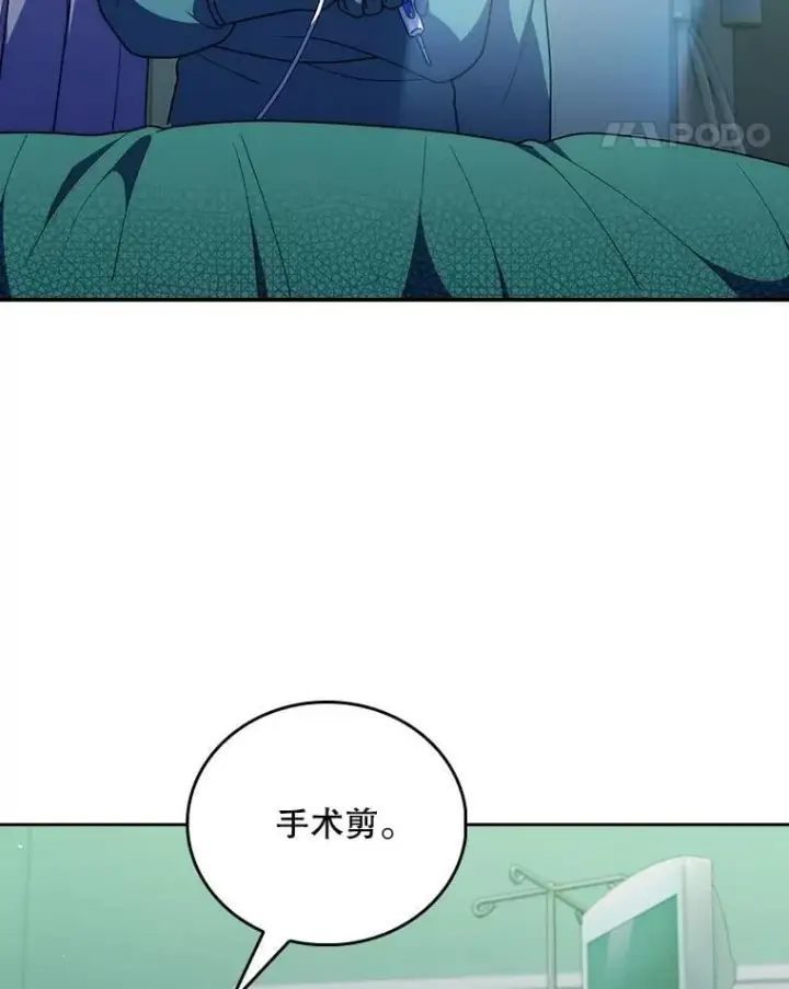 漫画《升级医生崔基石》103.气管切除手术第76张图