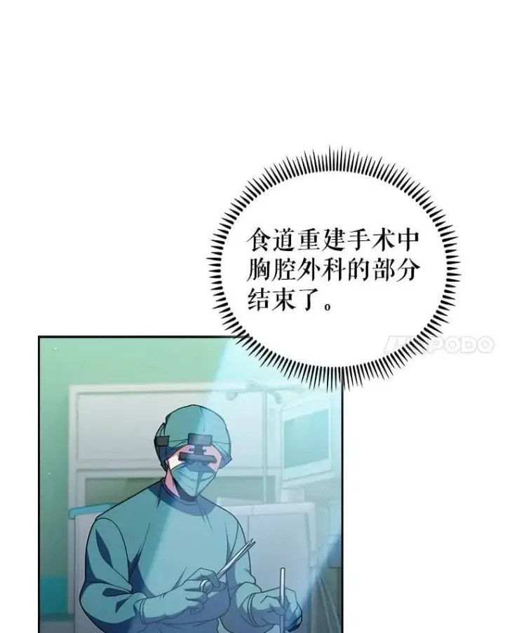 漫画《升级医生崔基石》103.气管切除手术第79张图