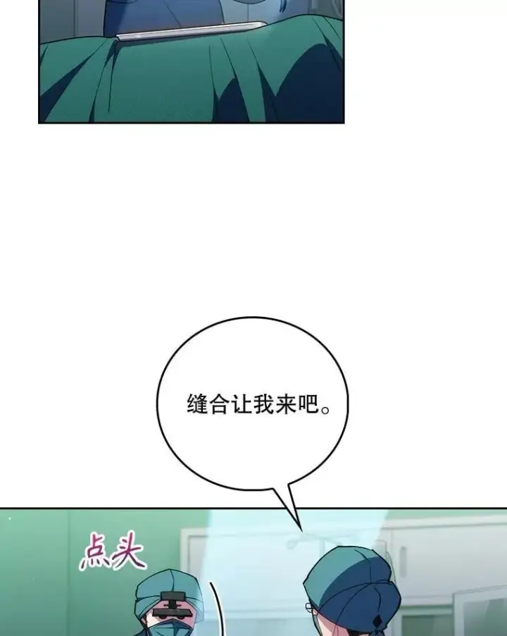 漫画《升级医生崔基石》103.气管切除手术第80张图