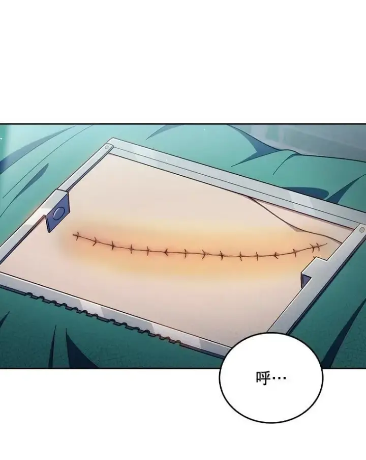 漫画《升级医生崔基石》103.气管切除手术第83张图