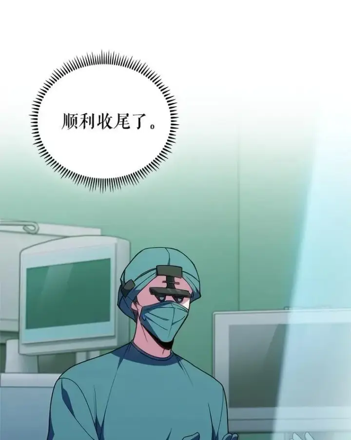 漫画《升级医生崔基石》103.气管切除手术第84张图