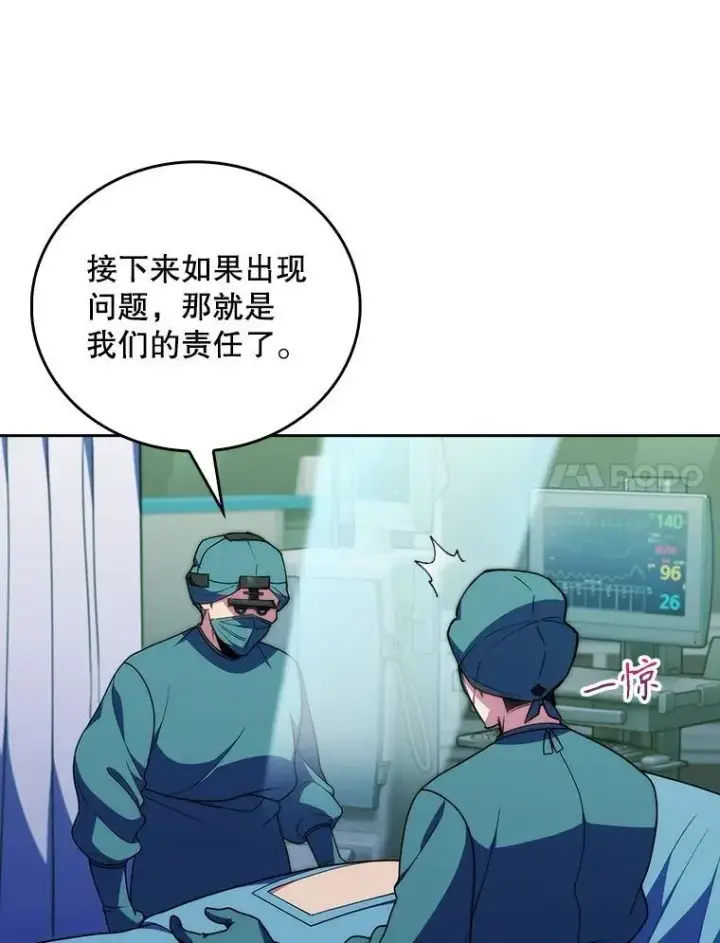 漫画《升级医生崔基石》104.食道重建手术第15张图