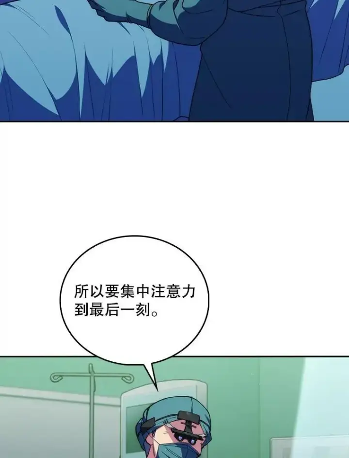 漫画《升级医生崔基石》104.食道重建手术第16张图
