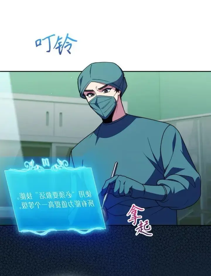漫画《升级医生崔基石》104.食道重建手术第19张图