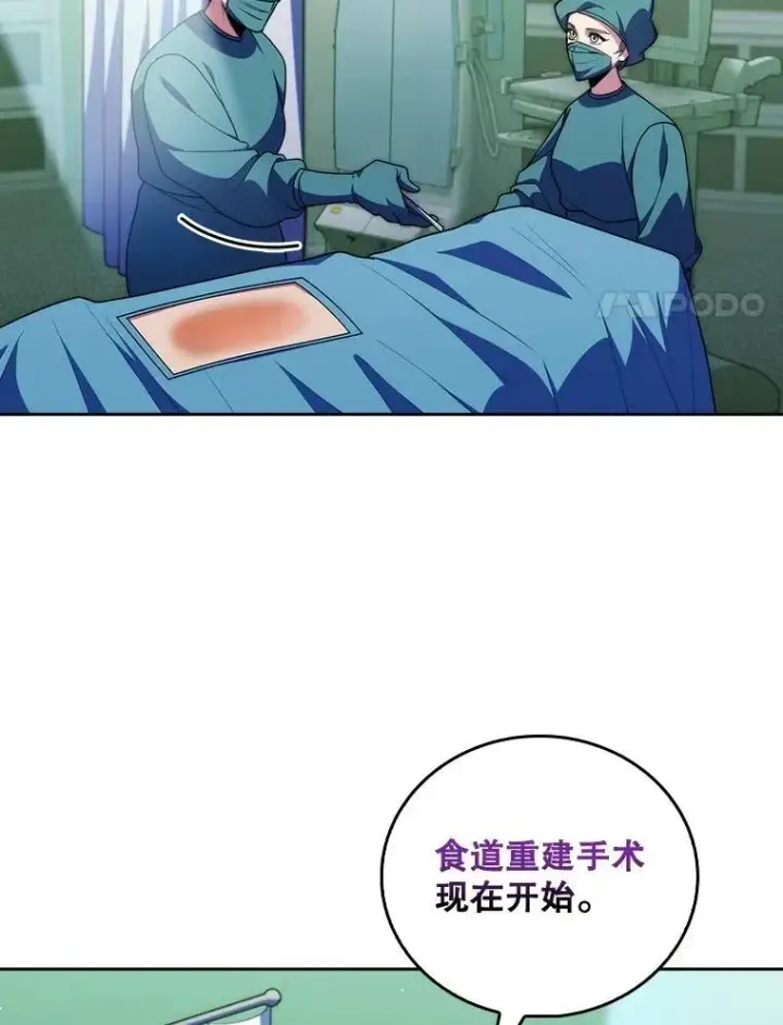 漫画《升级医生崔基石》104.食道重建手术第25张图