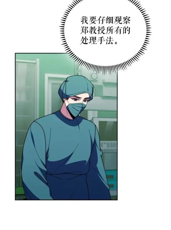 漫画《升级医生崔基石》104.食道重建手术第29张图