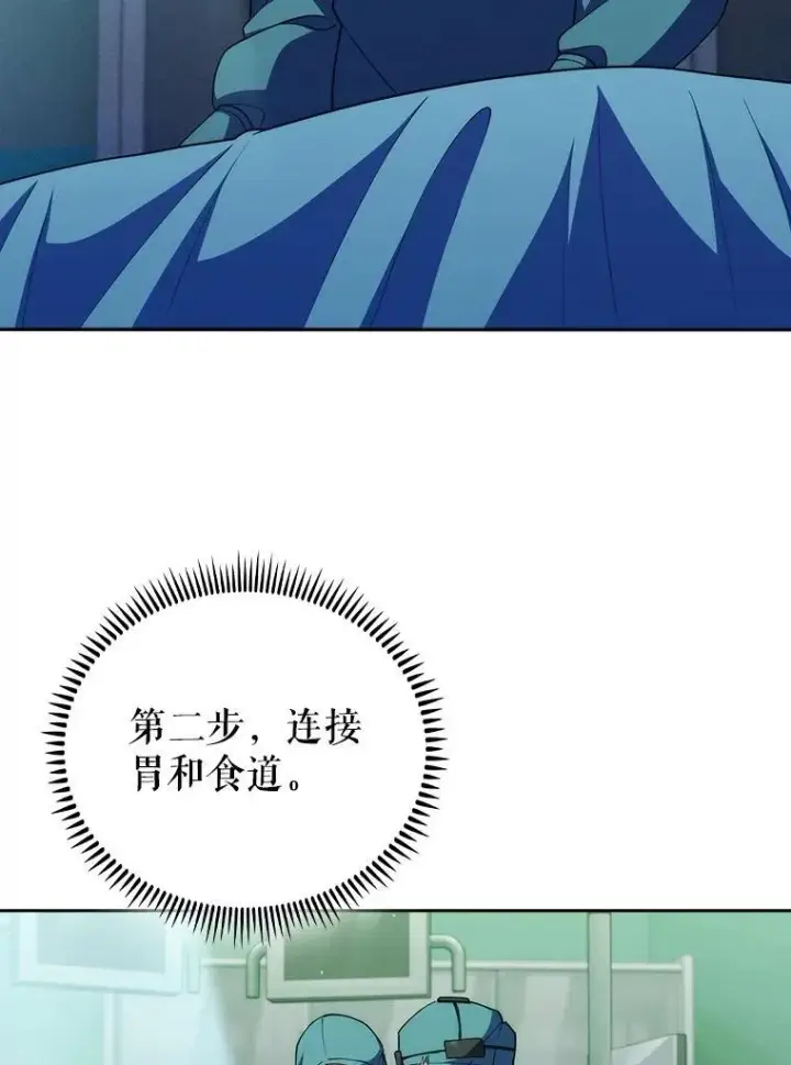 漫画《升级医生崔基石》104.食道重建手术第32张图