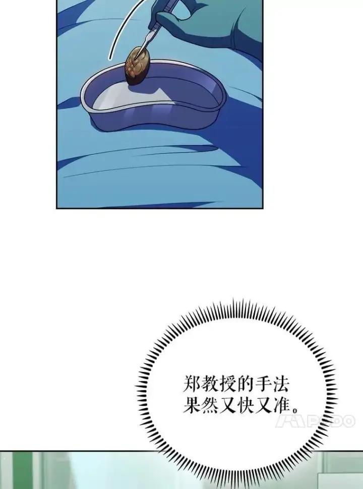 漫画《升级医生崔基石》104.食道重建手术第34张图