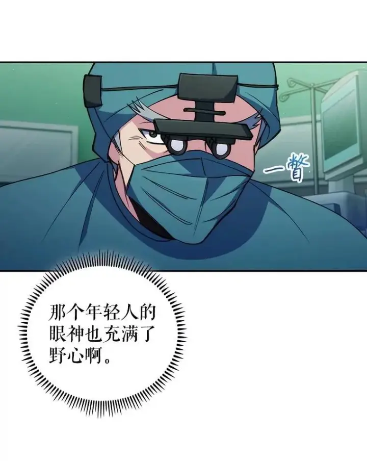 漫画《升级医生崔基石》104.食道重建手术第49张图