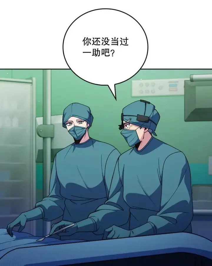 漫画《升级医生崔基石》104.食道重建手术第50张图