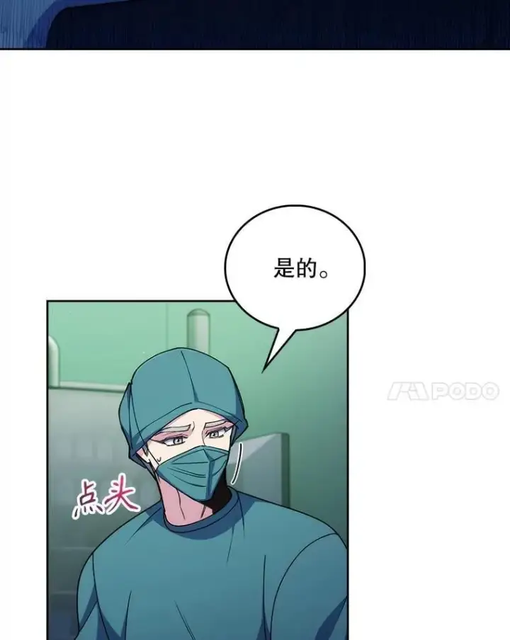 漫画《升级医生崔基石》104.食道重建手术第51张图