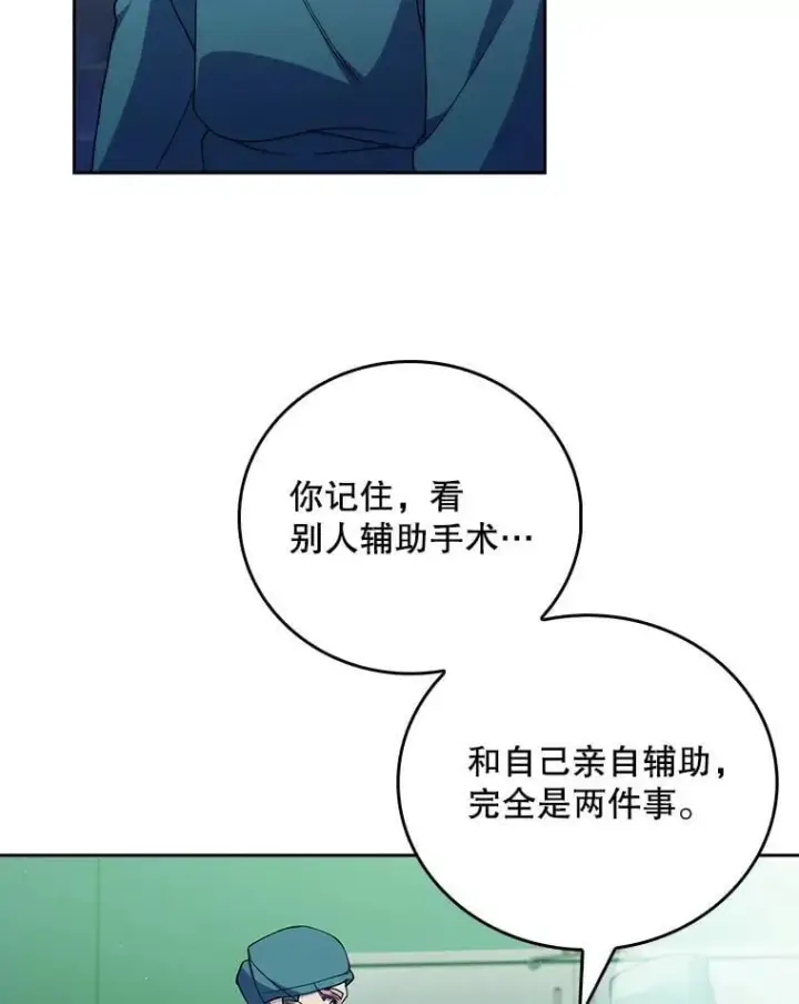 漫画《升级医生崔基石》104.食道重建手术第52张图