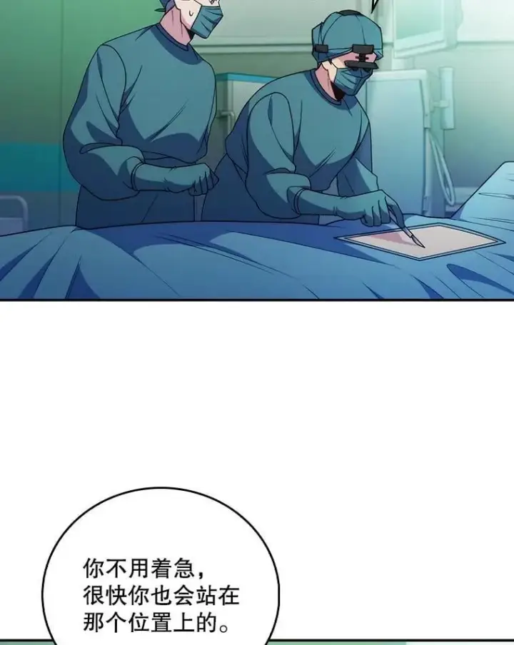漫画《升级医生崔基石》104.食道重建手术第53张图
