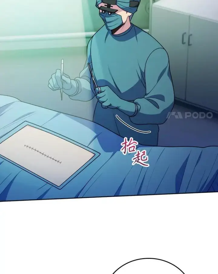 漫画《升级医生崔基石》104.食道重建手术第58张图