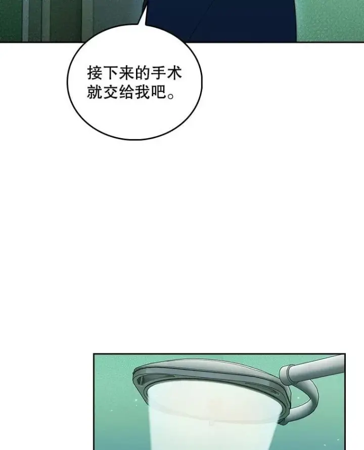 漫画《升级医生崔基石》104.食道重建手术第6张图