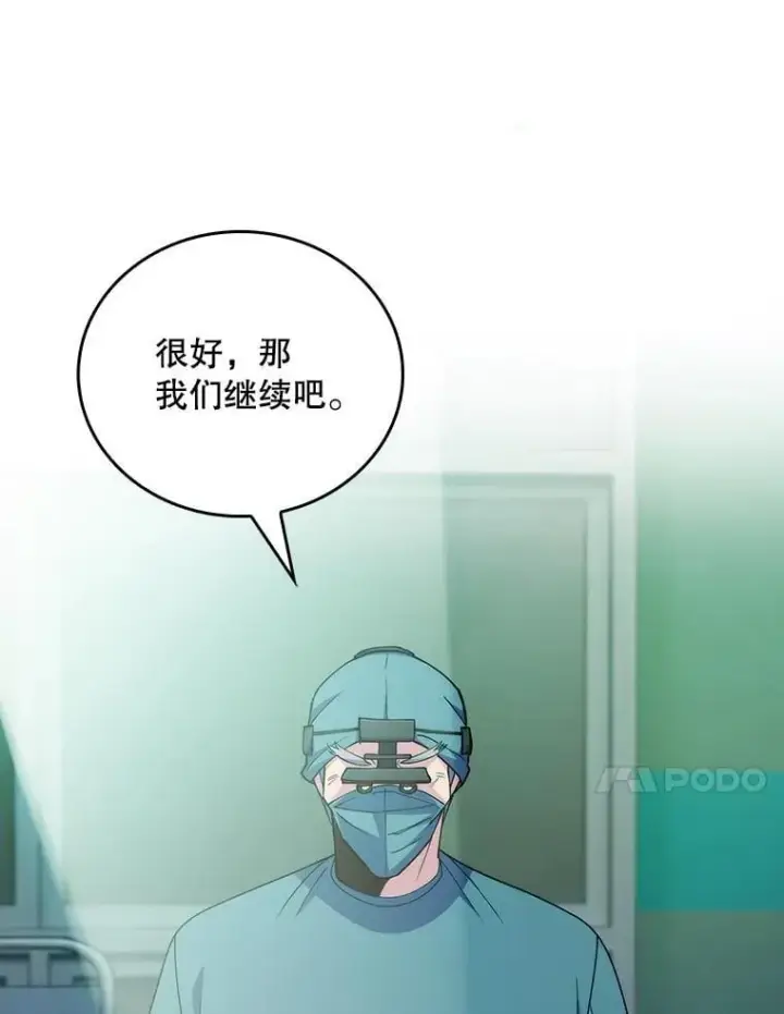 漫画《升级医生崔基石》104.食道重建手术第61张图