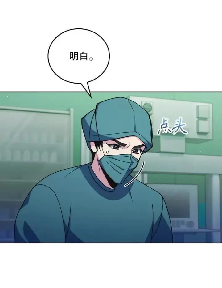 漫画《升级医生崔基石》104.食道重建手术第70张图