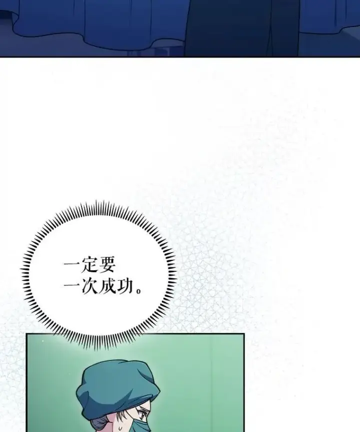 漫画《升级医生崔基石》104.食道重建手术第72张图