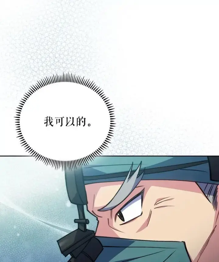 漫画《升级医生崔基石》104.食道重建手术第76张图