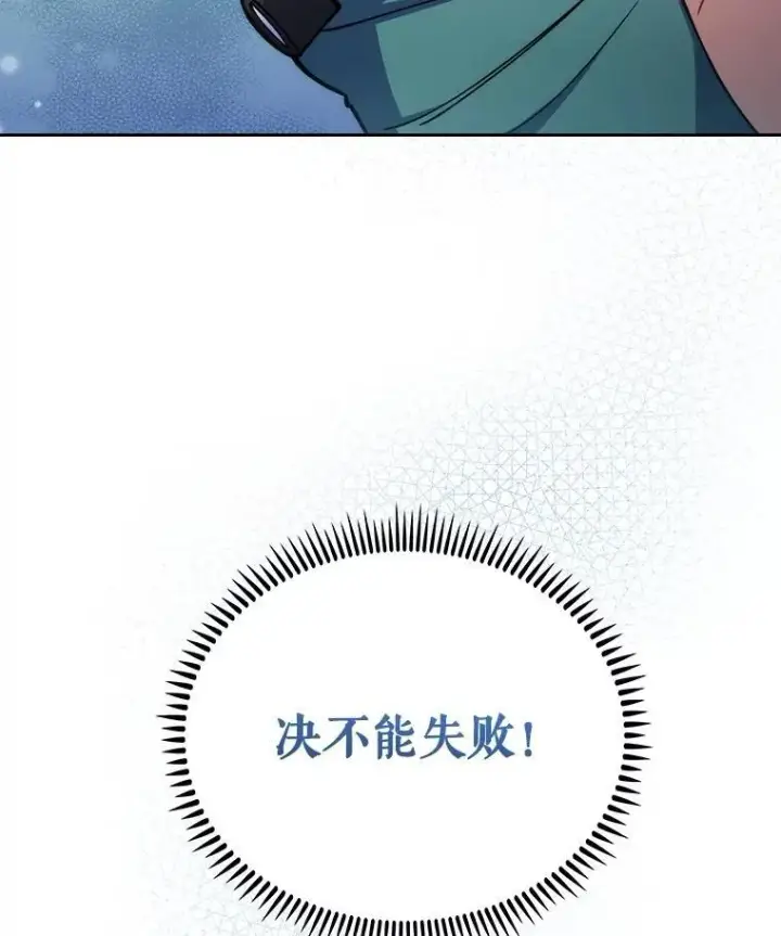 漫画《升级医生崔基石》104.食道重建手术第77张图