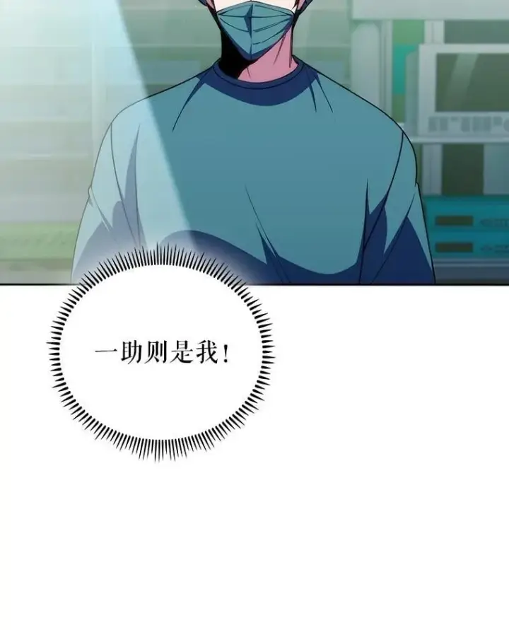 漫画《升级医生崔基石》104.食道重建手术第9张图
