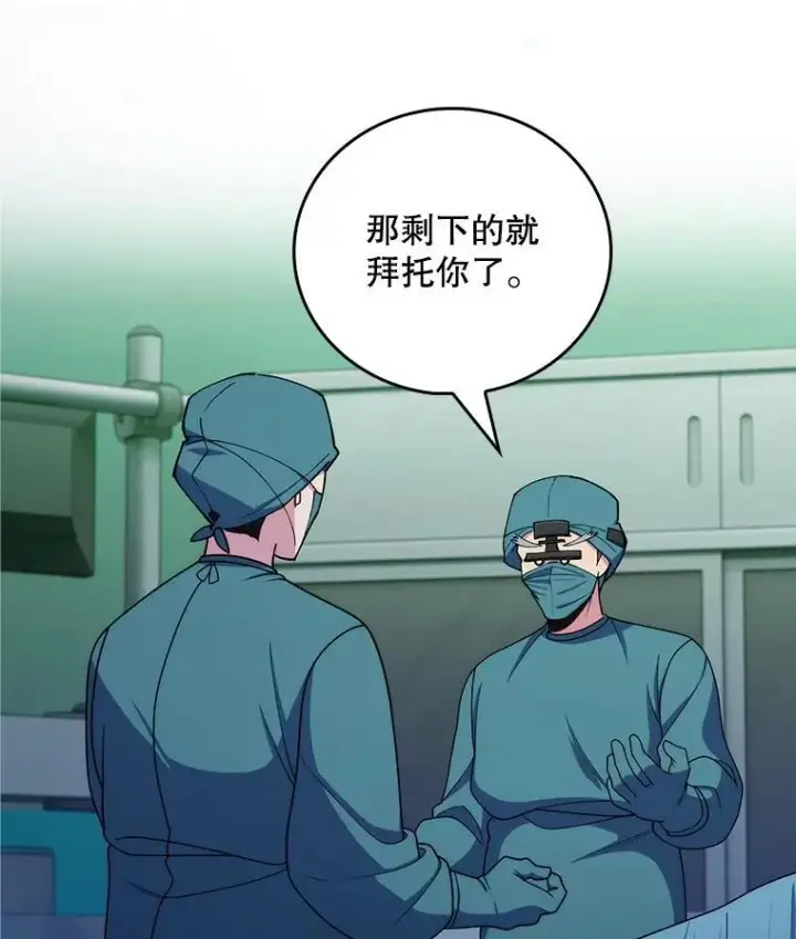 漫画《升级医生崔基石》105.优秀的辅助第13张图