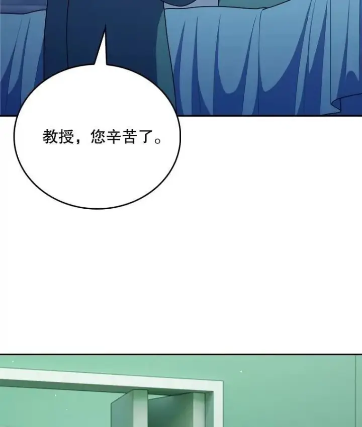 漫画《升级医生崔基石》105.优秀的辅助第14张图