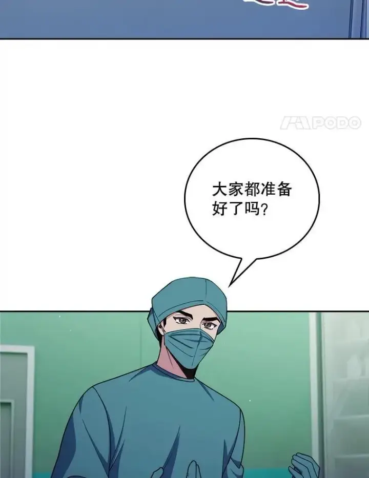 漫画《升级医生崔基石》105.优秀的辅助第19张图