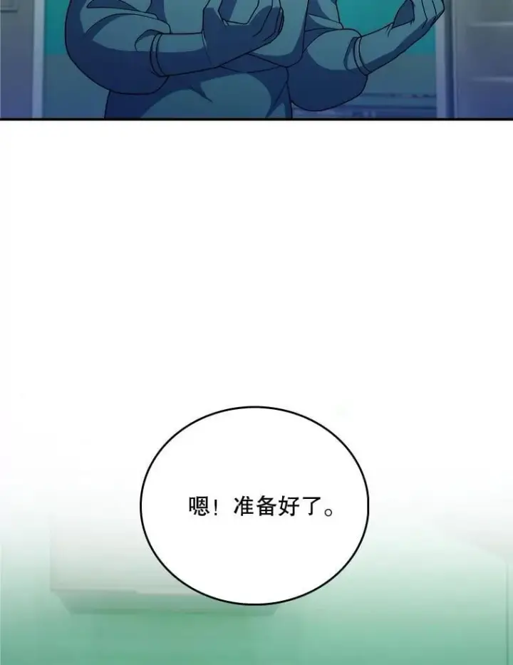 漫画《升级医生崔基石》105.优秀的辅助第20张图