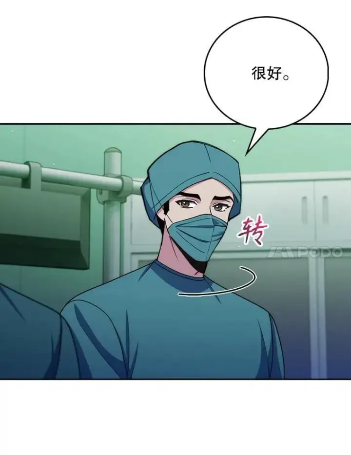 漫画《升级医生崔基石》105.优秀的辅助第22张图