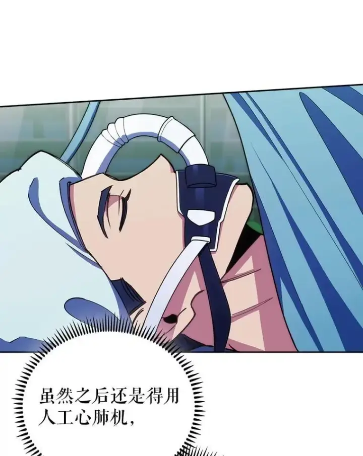 漫画《升级医生崔基石》105.优秀的辅助第41张图