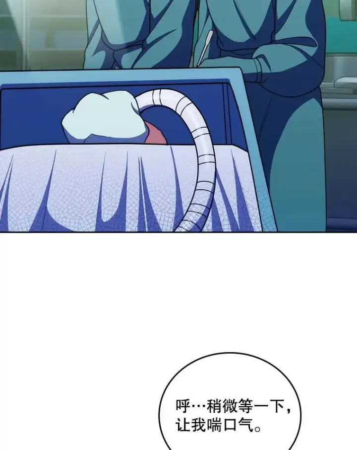 漫画《升级医生崔基石》105.优秀的辅助第48张图
