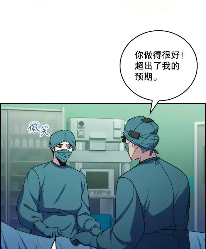 漫画《升级医生崔基石》105.优秀的辅助第5张图