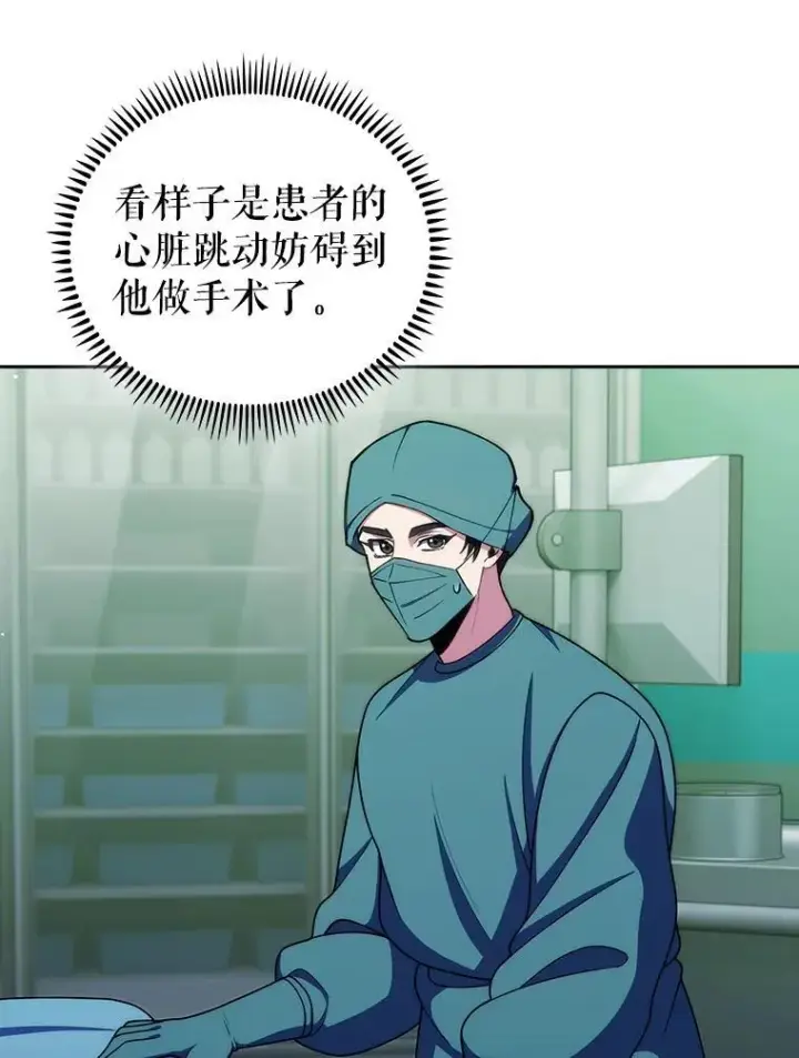 漫画《升级医生崔基石》105.优秀的辅助第50张图