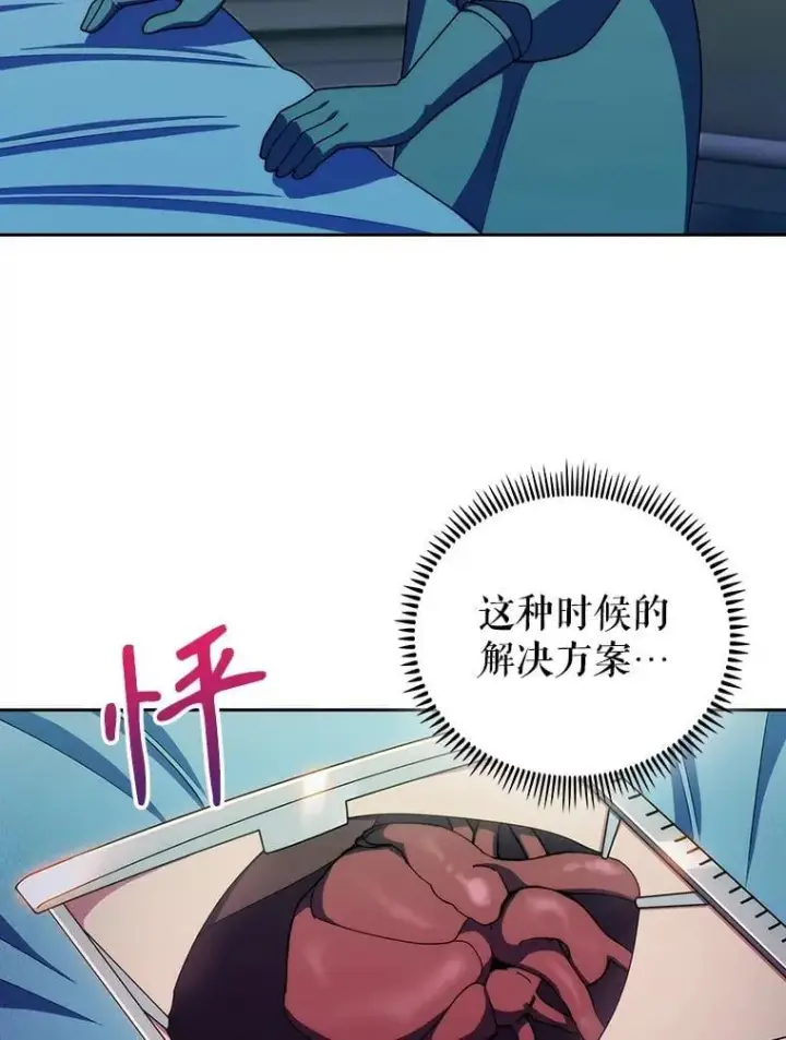漫画《升级医生崔基石》105.优秀的辅助第51张图