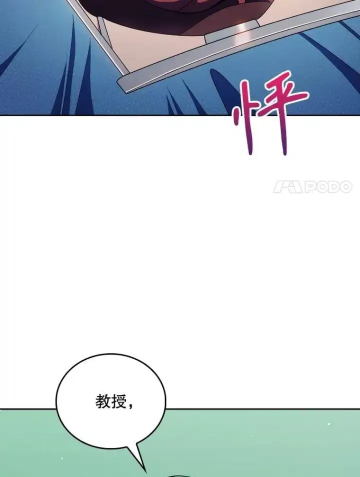 漫画《升级医生崔基石》105.优秀的辅助第52张图